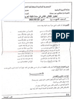 Dzexams 2as Arabe As - E2 20210 287054