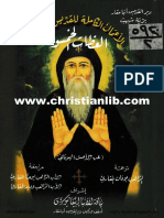 10- العظات الخمسون - (Christianlib.com)