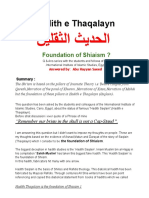 Foundation of Shiaism, Hadith e Thaqlayn.. Abu Hayyan Aadil Saeed