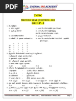 2015 - Group I Tamil