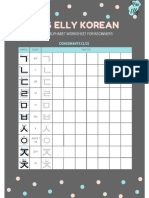 Hangeul Worksheet