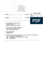 Science Year 4 Assessment 2022 HOTS Final