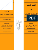 The Abridged Law Dictionary English-Arab