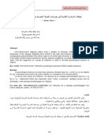 Abstract:: Psychologist