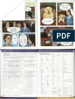 Modern Chinese Textbook 1a Simplified Characters