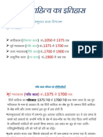 भक्तिकाल की परिस्थितियाँ,ज्ञानमार्ग,प्रेममार्ग,रामभक्ति,कृष्णभक्ति