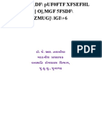 ગ્રીનહાઉસમાં ઉગાડાતા શાકભાજી અને ફૂલ પાકોમાં રોગ નિયંત્રણ