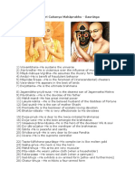 108 Names of Chaitanya Mahaprabhu