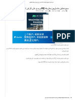 دمج خطين متساويين بطريقه PCC بريدج على كرتين لان لكيسة الكمبيوتر