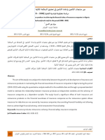 دور منتجات التأمين وإعادة التأمين في تحقيق السلامة المالية لشركات التأمين بالجزائر دراسة تحليلية قياسية للفترة (2000 - 2020) The role of insurance and reinsurance products in achieving