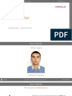 001 - Знакомство с языком JAVA (Presentation)