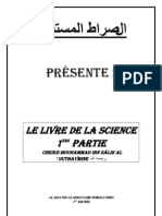 Livre de La Science 1ère Partie