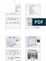 Lecture-11 (Disease) (Compatibility Mode)