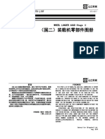 SEM636D T2 Parts Manual (国二零部件图册)