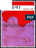 Onnesha by Buddhadeb Guha