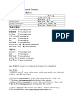 Form of Passive Statement and Questions Notes