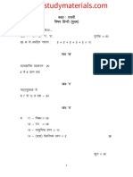 10-Hindi-Model Paper 