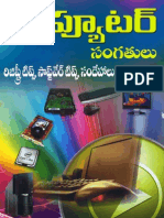 Telugulo Computer Sangathulu