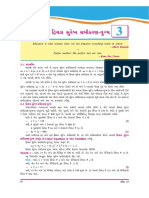 GSEB Maths (Gujarati Medium) Class-10 Dwichal Surekh Samikaran Yugma