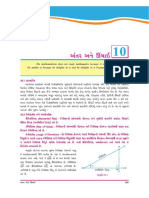 GSEB Maths Class-10 (Gujarati) Antar Ane Unchai