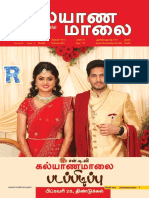 Kalyanamalai Feb Issue