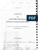 هايدروليك - ٢ - الجريان - في - الأنابيب - 51306