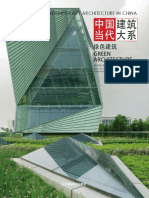 Weiju Yang, Catherin Chang - Contemporary Architecture in China - Green Architecture-LST Publishing House, Professional Design Press (2013)