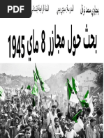 بحث حول مجازر 8 ماي 1945