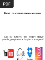 Лекция № 1. Django - что это такое, порядок установки
