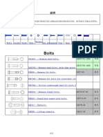 DIN&ISO GB标准紧固件号对照表