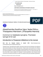 Tharppana Manthram (Mantram) in Phonetic English - Srivaishnavam Practices