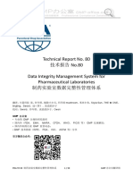 PDA TR 80 《制药实验室数据完整性管理体系》中英文对照版