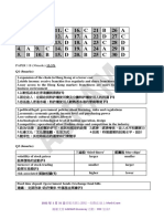 BA PAPER 1 答案