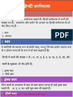 Hindi Grammar Notes - WWW - GkNotesPDF.com - 1