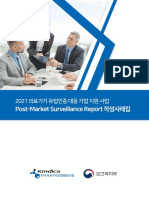 KMDICAPost Market Surveillance Report 작성사례집