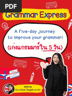 เอกสาร Grammar Express