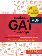 GAT อังกฤษ เล่มแดง (แก้ไข)