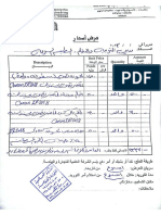 عروض اسعار + تغطيه مطبعه سريه