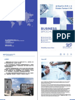 Business: Brochure