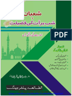 شعبان و شب برات کی فضیلت PDF