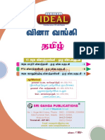 10 Ideal Q Bank - Tamil PDF