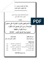 أساليب أساليب.pdf أساليب