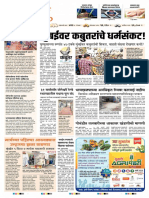 Pudhari Mumbai 02-03