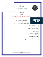 مادة اللغة الإنجليزية PDF