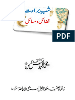 شبِ برأت از حضرت مولانا الیاس گھمن PDF