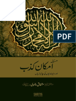 Imkane Kizb Aur Deobandi (Urdu)