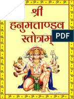 Hanuman Tandav Stotram