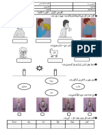 فروض النشاط العلمي المستوى الاول الابتدائي الدورة الثانية المرحلة 1 النموذج 7