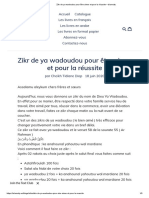 Zikr de Ya Wadoudou Pour Être Aimer Et Pour La Réussite - Islamcity