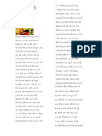 Vishwambhari Stuti in Gujarati PDF